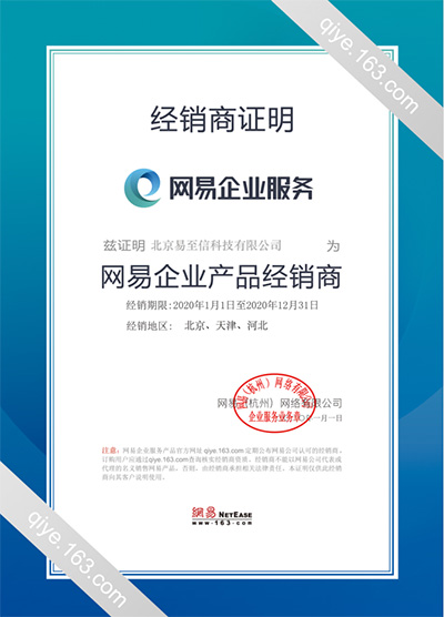 麻栗坡网易企业邮箱