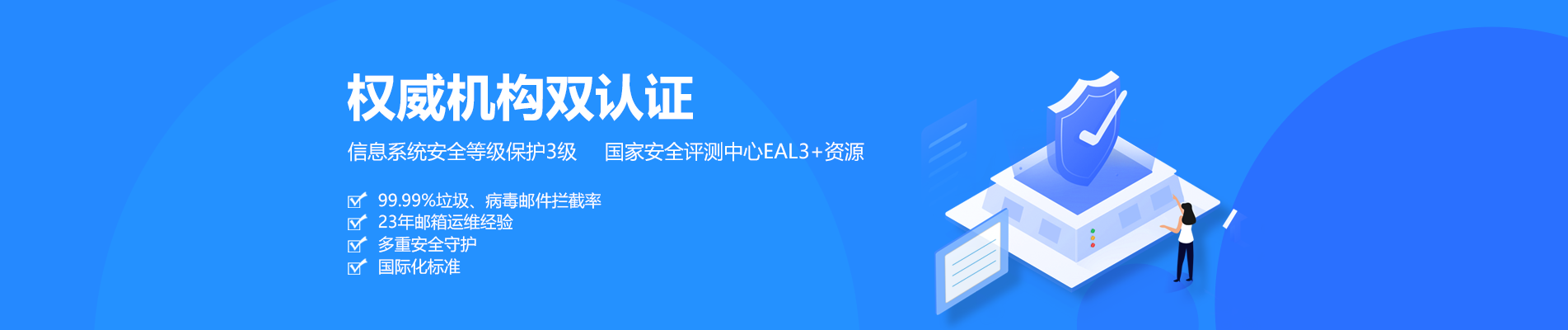 麻栗坡网易企业邮箱