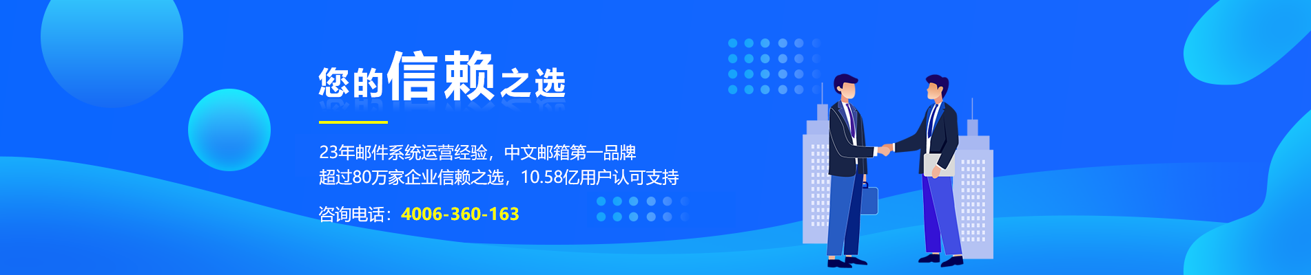 麻栗坡网易企业邮箱